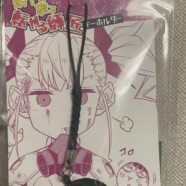 

Monster 8 Original Picture Exhibition Narumi Face Keyring Bubble