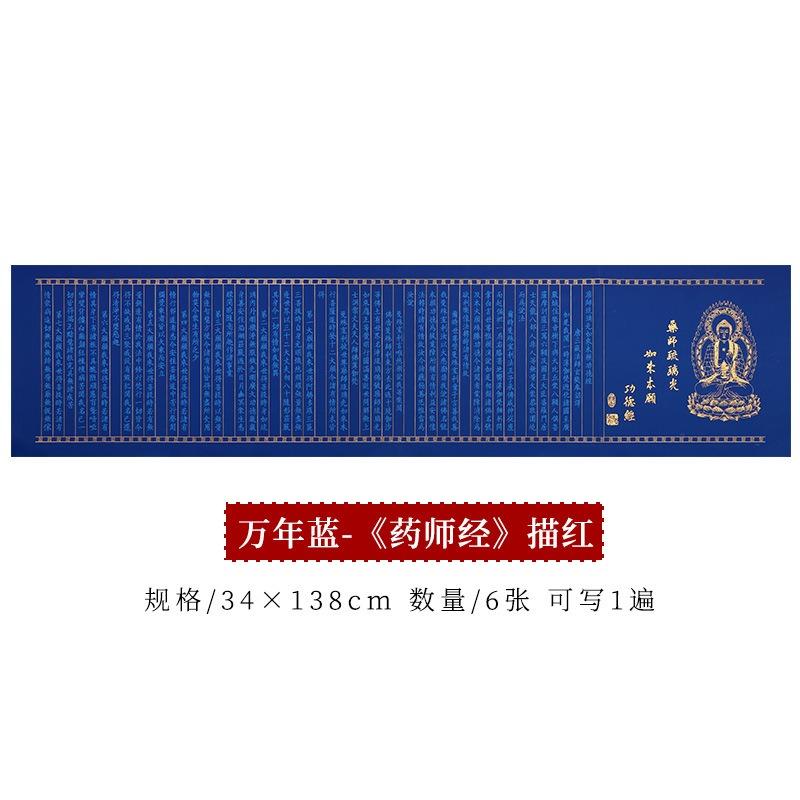 Caderno de Caligrafia Sutra do Coração Sutra do Diamante Escritura Budista Caligrafia Papel Xuan Ouyang Xun Caligrafia Regular Pequena Contorno em Dourado