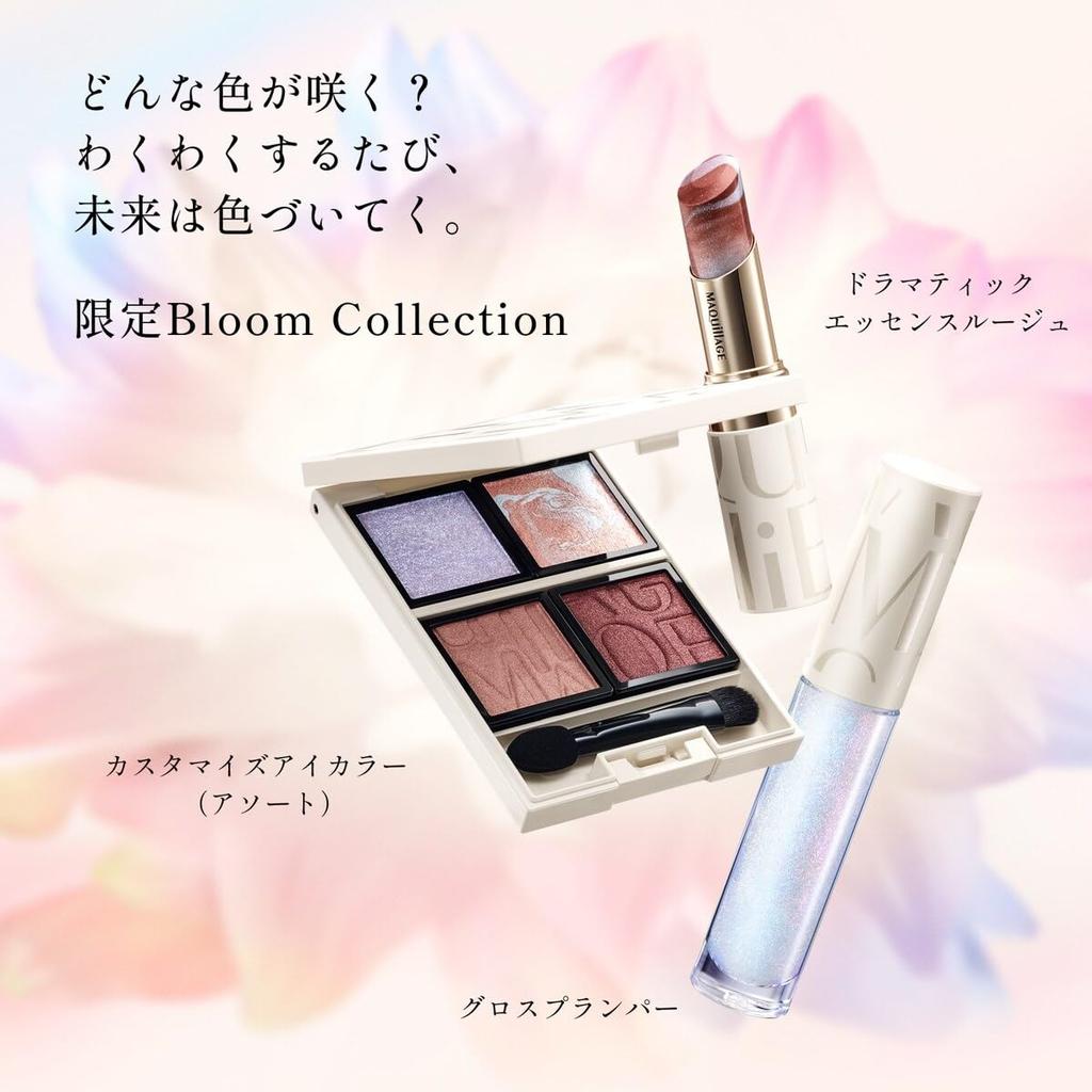 Customize Eye Color Assortment EX02 Rosy Marble Assortment Rosy Marble Assortment [Maquillage] (Limited Color)