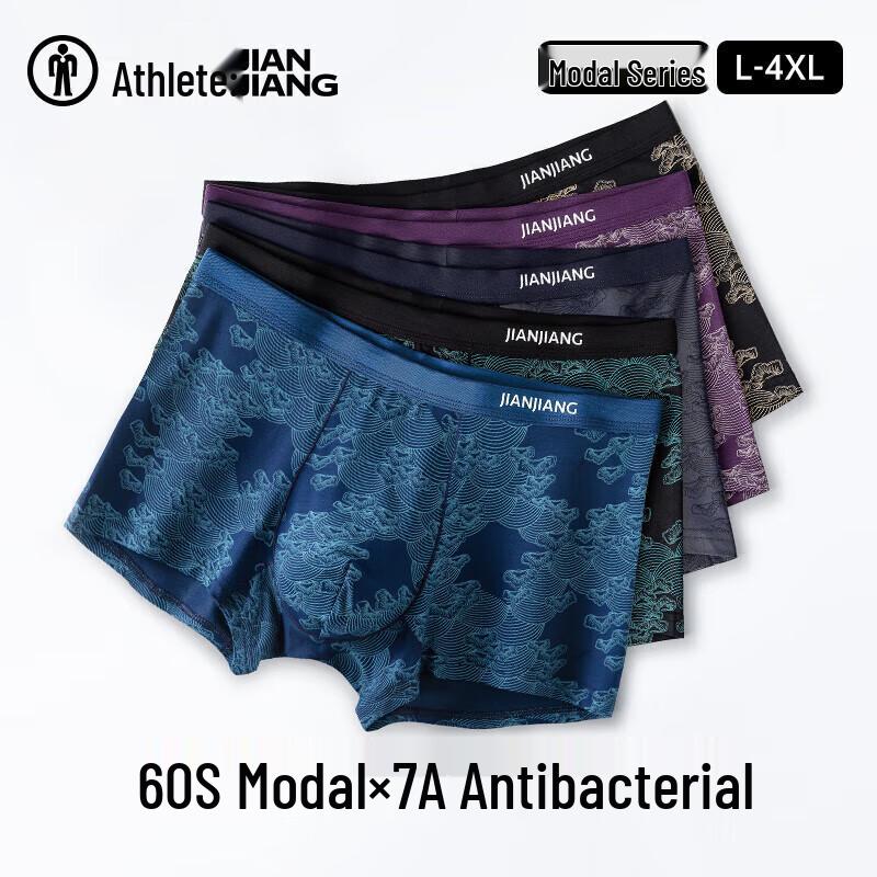 JianJiang Men's Modal Antibacterial Boxer Briefs 3-Pack