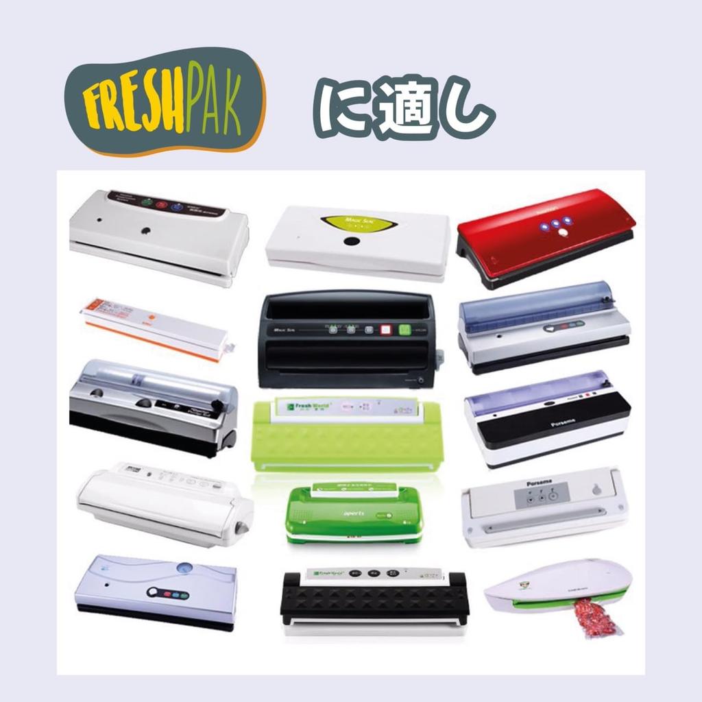 Vacuum Packing Bag FRESHPAK Embossed 13x18cm 2x100 Pieces Nylon Diamond Cut Long Lasting Freshness Food Preservation Microwave Thawing Freezing