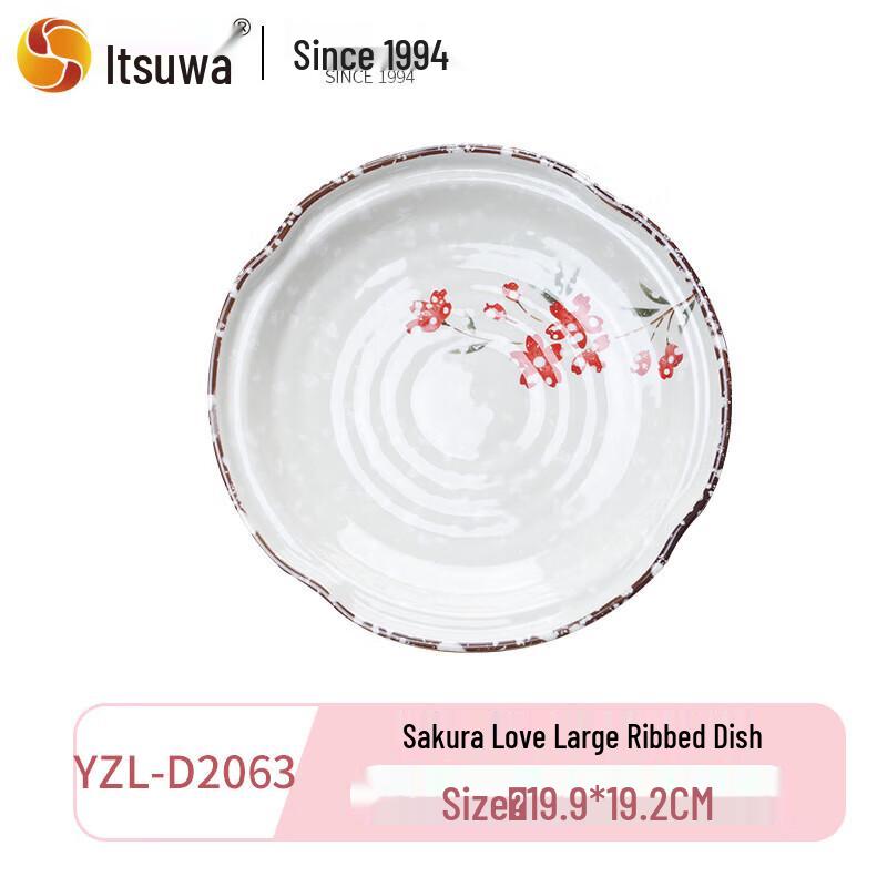 

Wuhe Sakura Love A5 Melamine Serving Dish