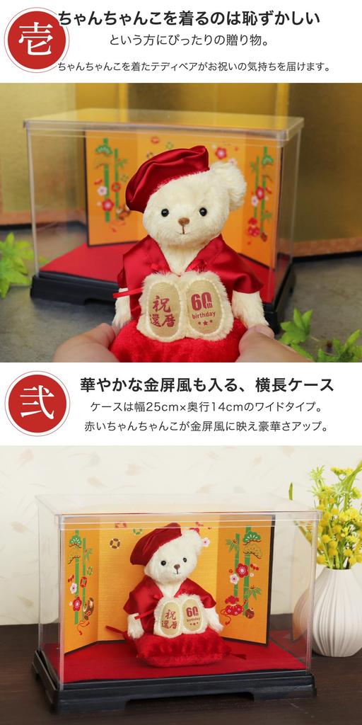 [Petit Luu] 60th Birthday Bear (Golden Folding Screen Case) 60th Normal