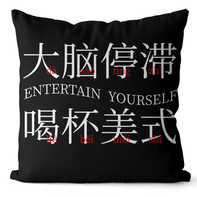 New Style Personalized Creative Text Pillow Cover Internet Celebrity Ins Inspirational Printed Short Plush Fabric Sofa Pillow Cover