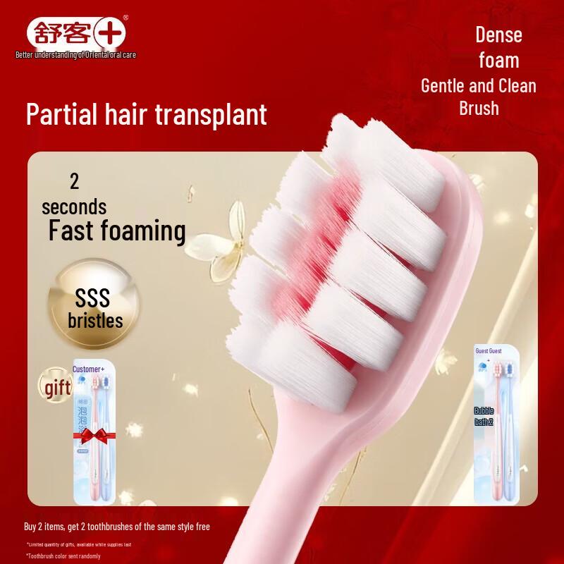 Shuke Adult Ultra-Soft Bristle Toothbrush - 2 Pack