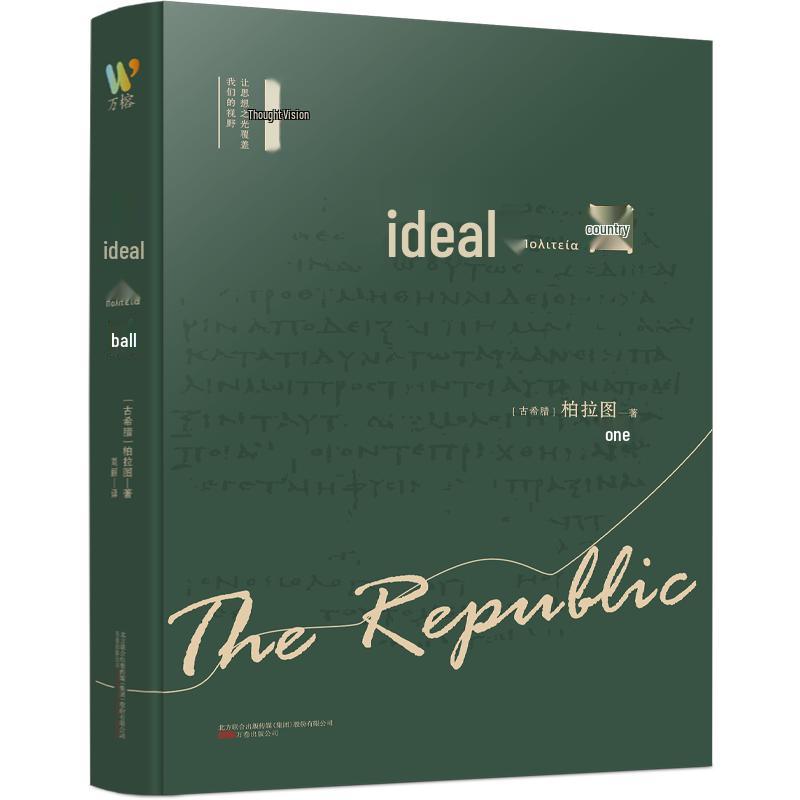 Vision of Thought Translated Series: Philosophical Classics