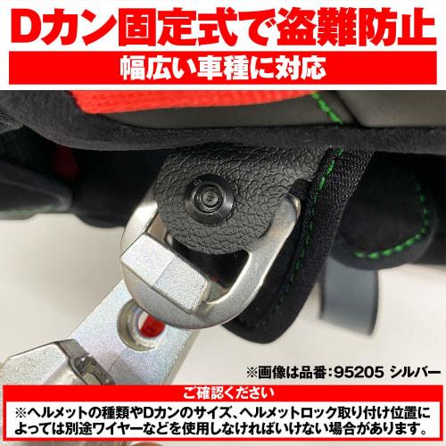 Daytona Motorcycle Helmet Lock General Purpose (for 22.2/25.4mm Handle) Dial Type Black 95206