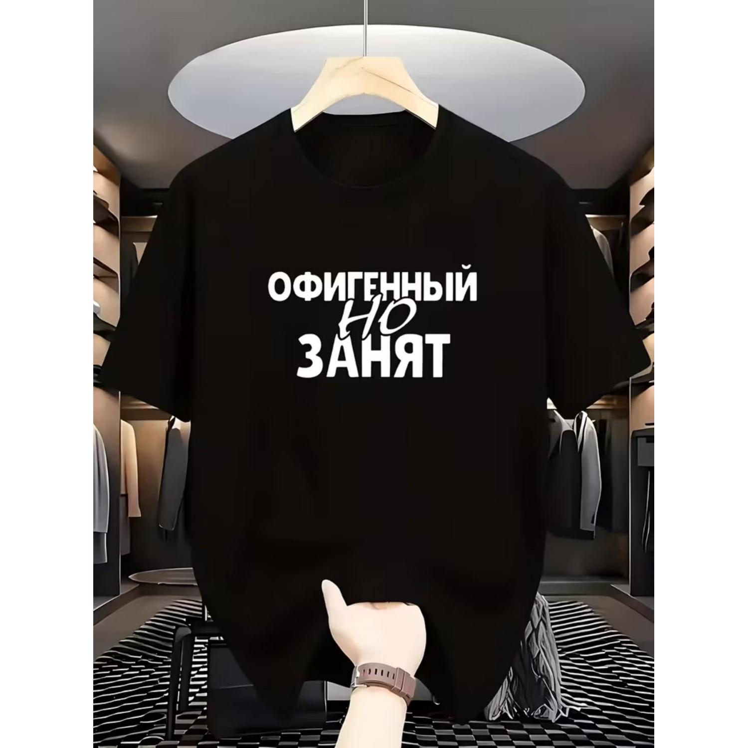 

Mens Black White Cyrillic Text Short Sleeve TShirt XXXXXL