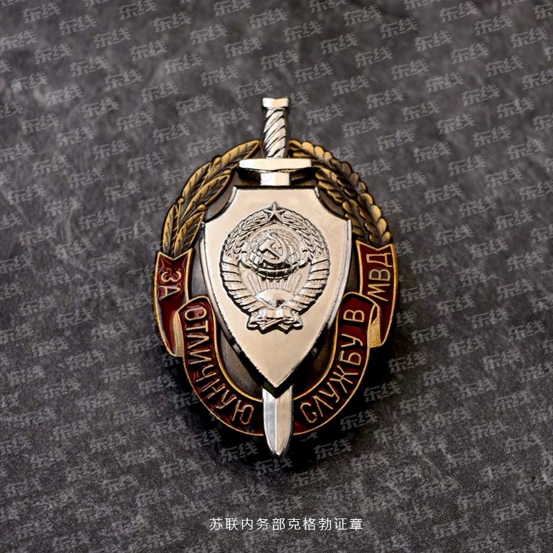 

Реплика значка Управления внутренних дел КГБ РСФСР