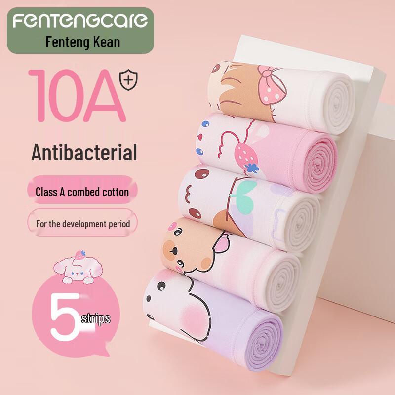 Fenteng Ke An Kids' 10A Antibacterial Cotton Boxer Briefs