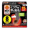 Kiribai Warmer for Socks, Pasted On the Instep, Black, 15 Pairs Worth