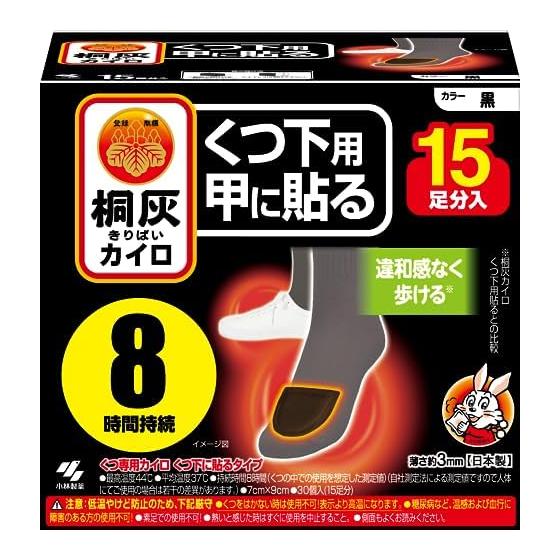 Kiribai warmer for socks, pasted on the instep, black, 15 pairs worth