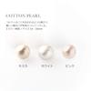 Large cotton pearl earrings made in Japan [R-days Daikanyama] (Kisuka/14mm)