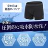 Eikuru Herren Inkontinenzhosen, Wasserdicht, Boxershorts, Einfarbig, für ältere Inkontinenz, 300cc Saugfähigkeit, 2er-Set (ya217)