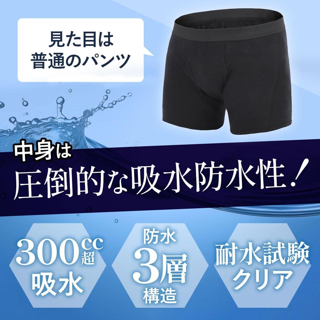 Eikuru Herren Inkontinenzhosen, Wasserdicht, Boxershorts, Einfarbig, für ältere Inkontinenz, 300cc Saugfähigkeit, 2er-Set (ya217)