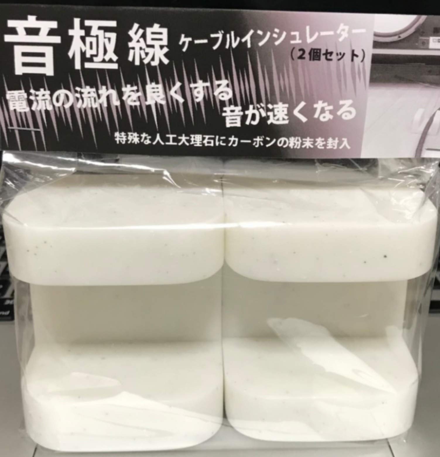 

Sound pole wire cable insulator