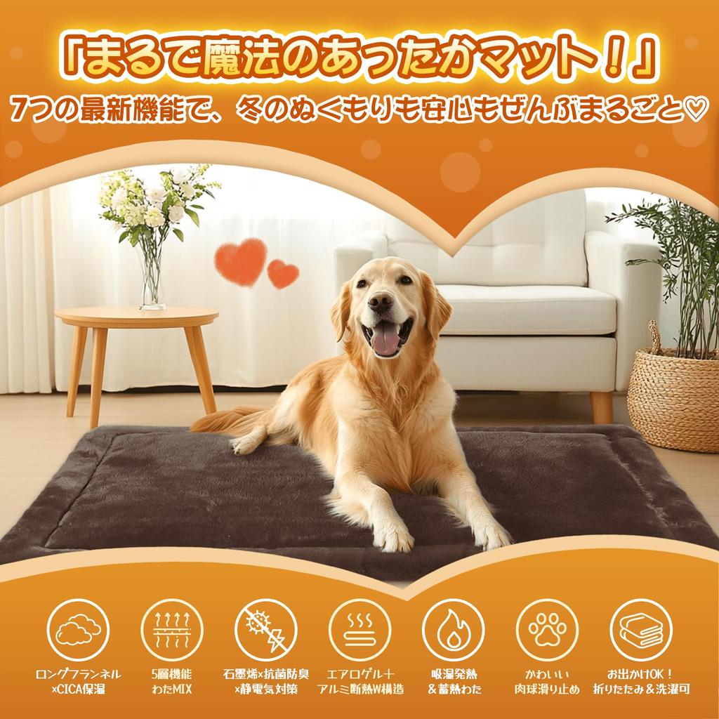 SunshineLife Double Warm Double Insulated Thick Pet Mat for Dogs and Teijin Preshcall Z Photocatalytic CICA Washable Pet Pad Bed Mat for Graphene Far