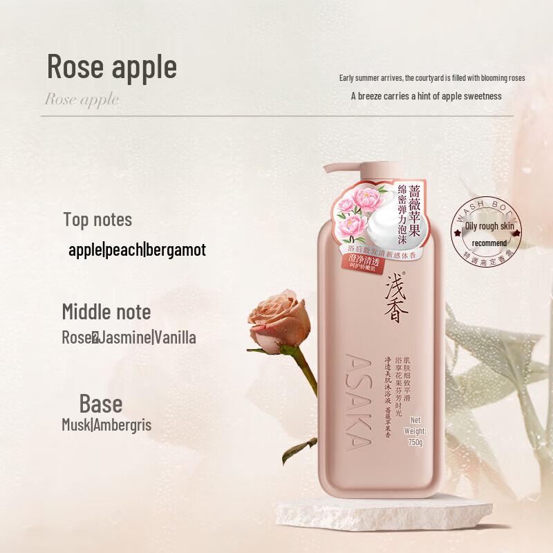 ASAKA Rose Apple Brightening Shower Gel