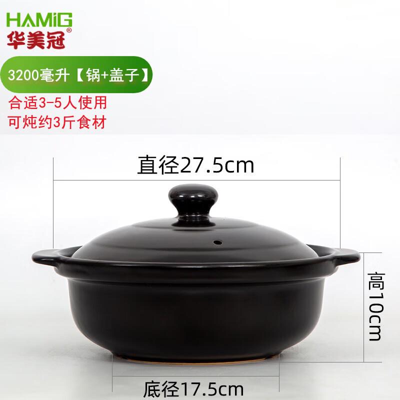 Huameiguan High-Temperature Ceramic Casserole Pot with Lid
