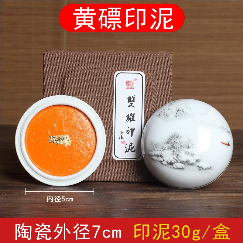 30/60/90/120g Ceramic Colored Ink Pad Set Vermilion (Zhu Biao) Calligraphy Ink Cinnabar Red for Seal Carving Stamping