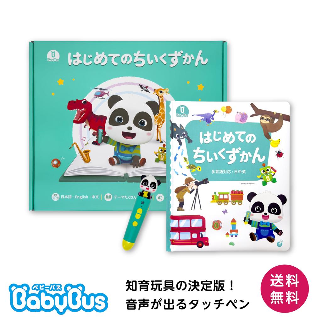 Baby Bath First Book with Touch Pen Play and Let's Learn!