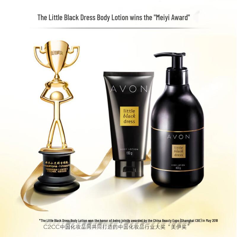 AVON Little Black Dress Perfumed Body Lotion