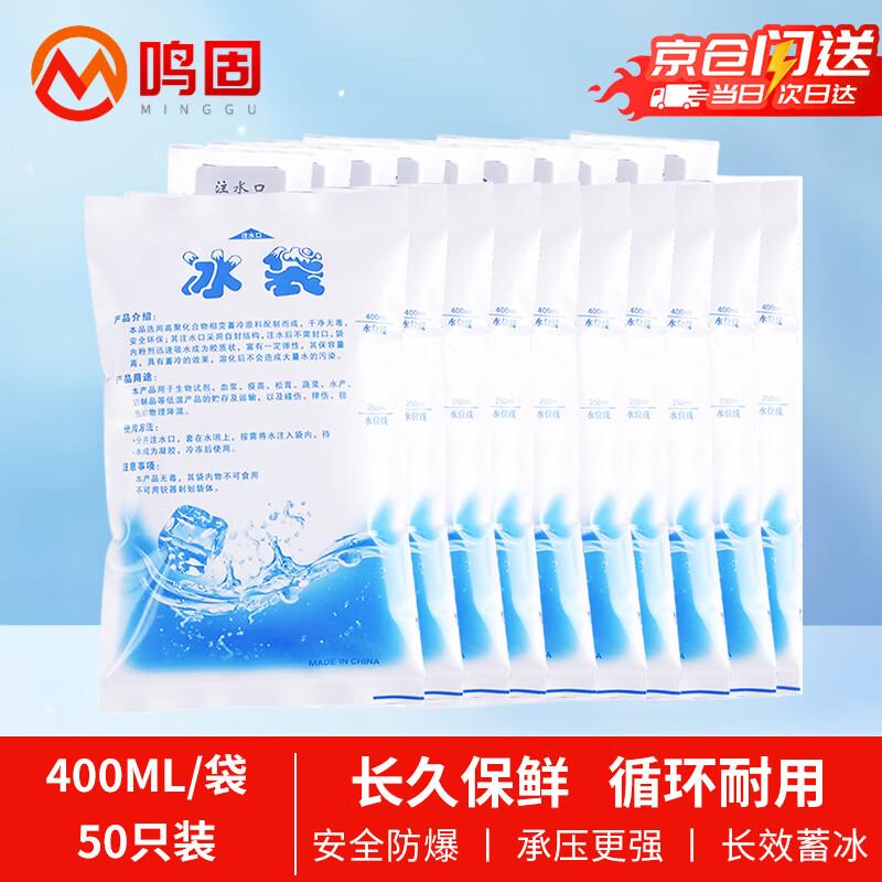 Water Injection Reusable Ice Packs