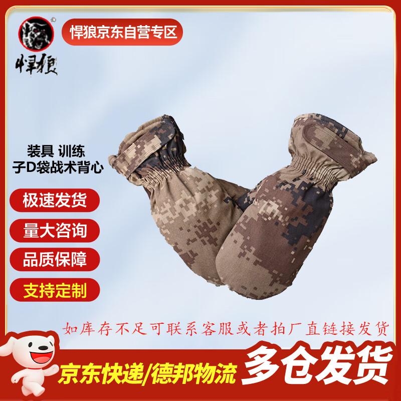 

Hanlang Tactical Training Vest