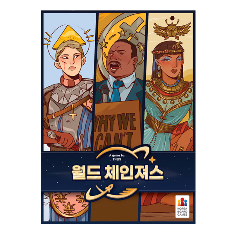 

Настольная игра «Меняющие мир»