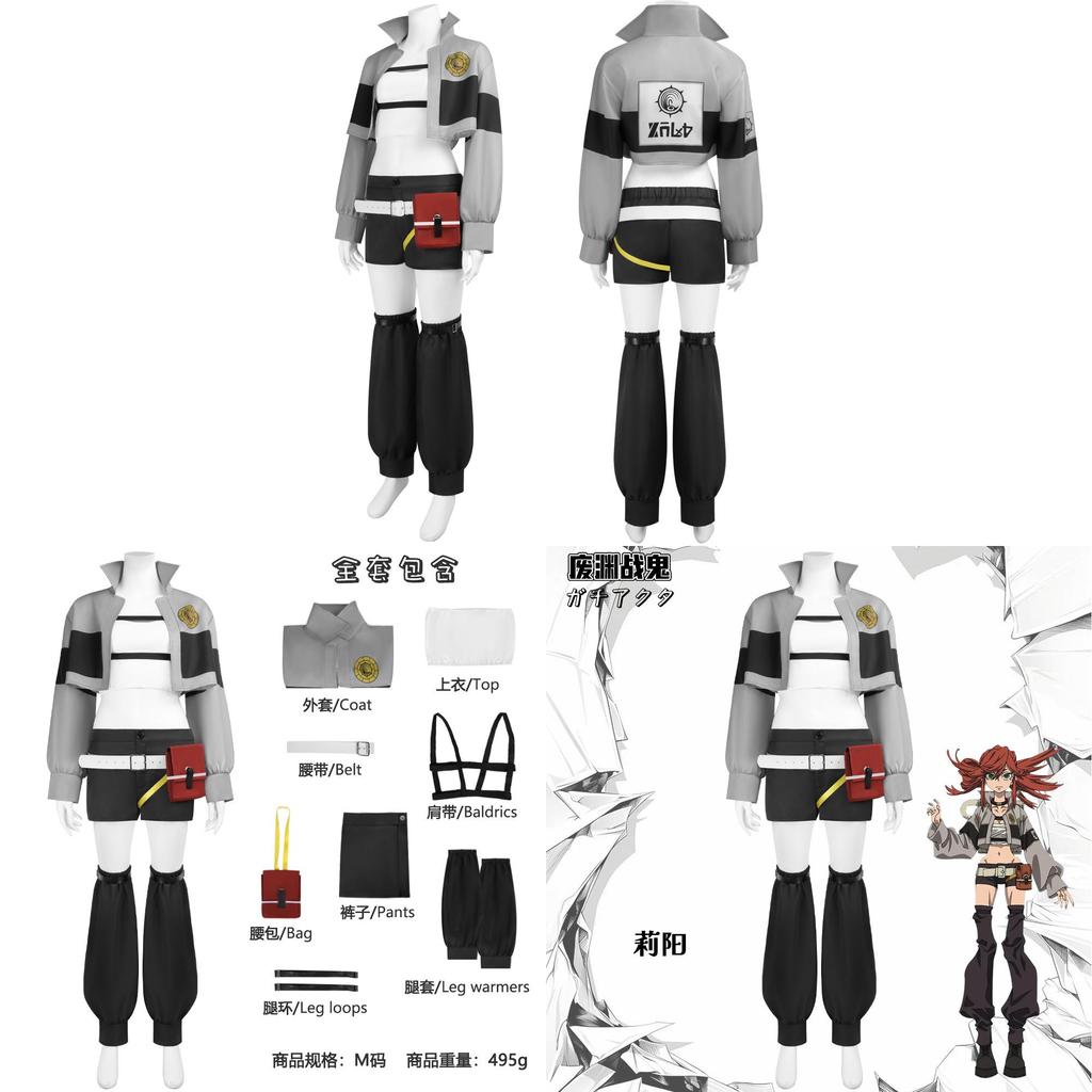 Gachiakuta Riyou Cosplay Outfit With Full Set For Anime And Comic Events