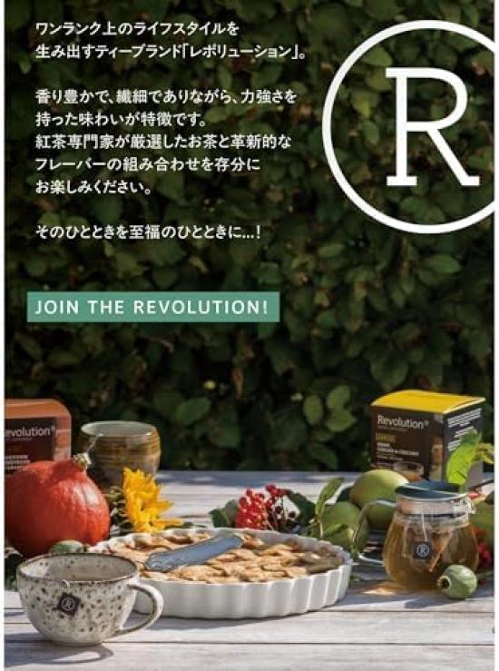 Nakato Revolution Revolution Tea Lemon 24g x 16 Set of 2 Herbal [Chamomile & Balm] (1.5g bags) Tea, Caffeine-Free