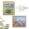 Olympus Thread Cross Stitch Embroidery Kit by Megumi European Landscapes Journey Through the Island with Bougainvillea in 7577 sold Onoe ~A Seasons~