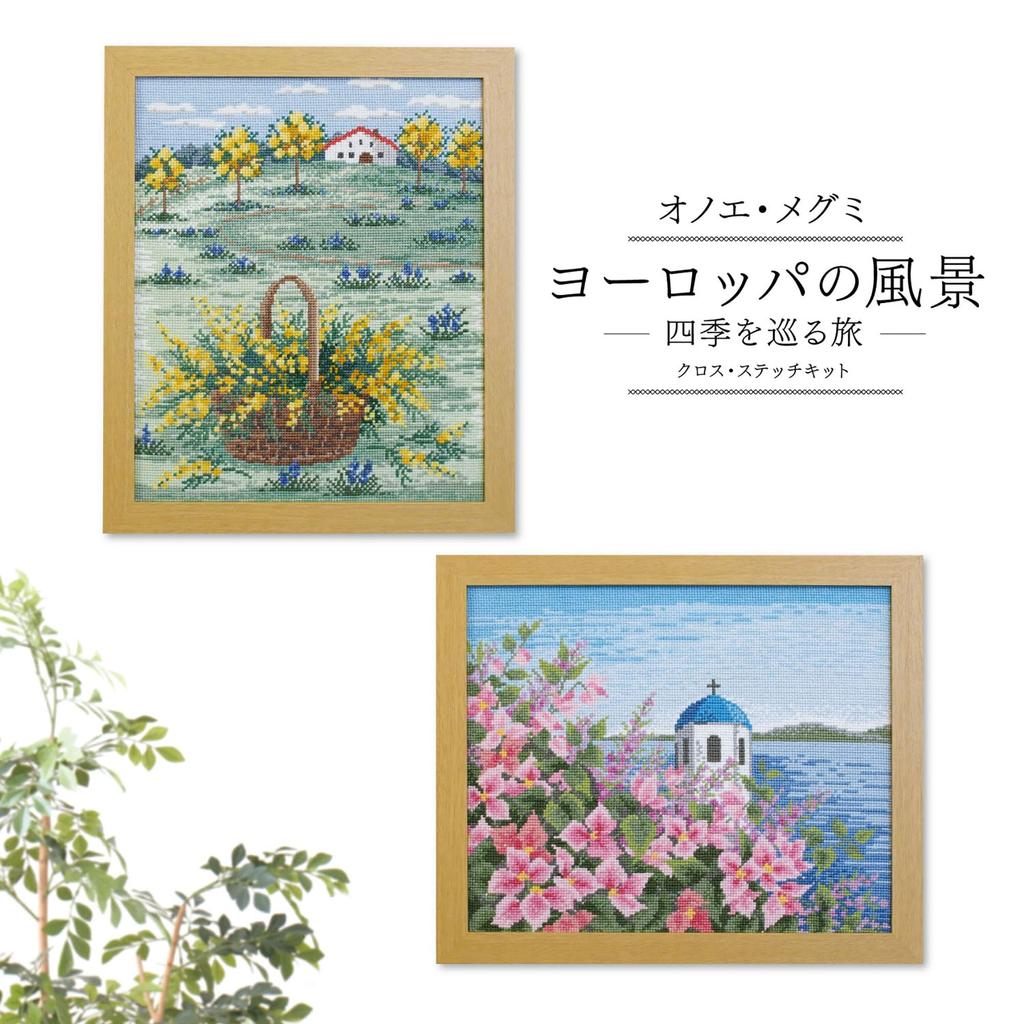 Olympus Thread Cross Stitch Embroidery Kit by Megumi European Landscapes Journey Through the Island with Bougainvillea in 7577 sold Onoe ~A Seasons~