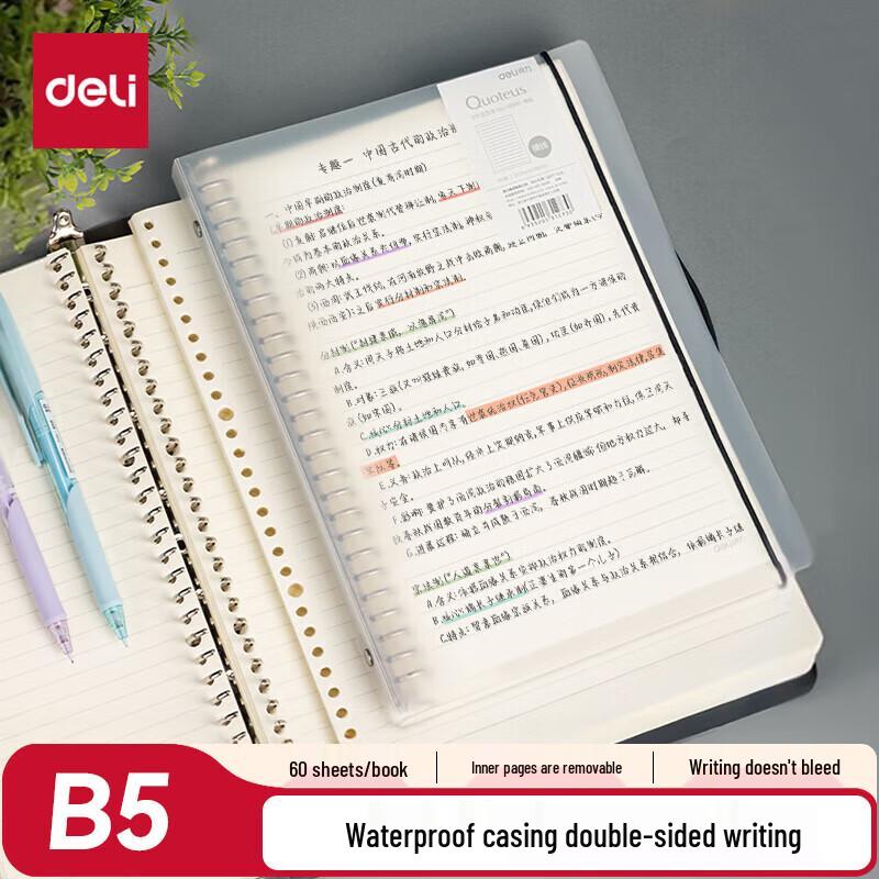 Блокнот Deli B5 на 60 листов, вкладыш, 7 шт.