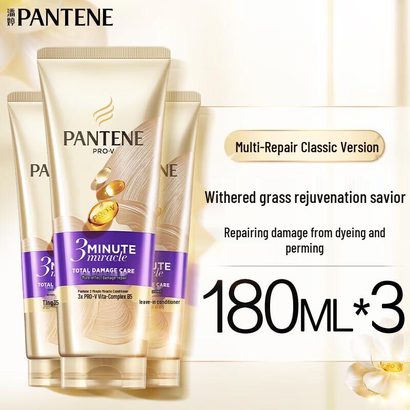 Pantene 3-Minute Miracle Hair Conditioner