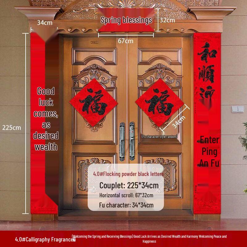 Handun 2026 Spring Festival Door Couplets