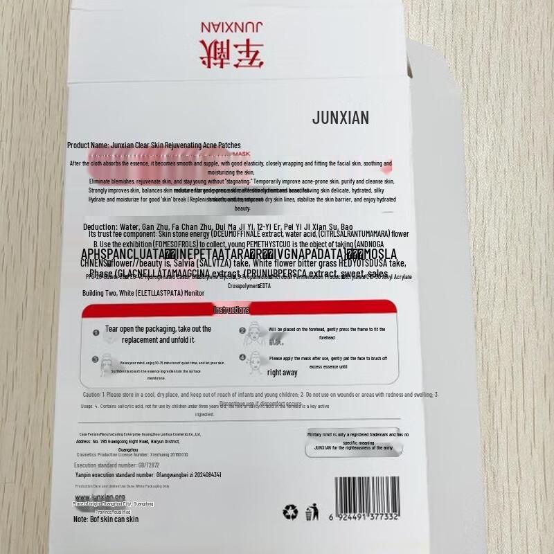 Junxian Clear Skin Revitalizing Essence Sheet Mask (3 Boxes, 15 Sheets)