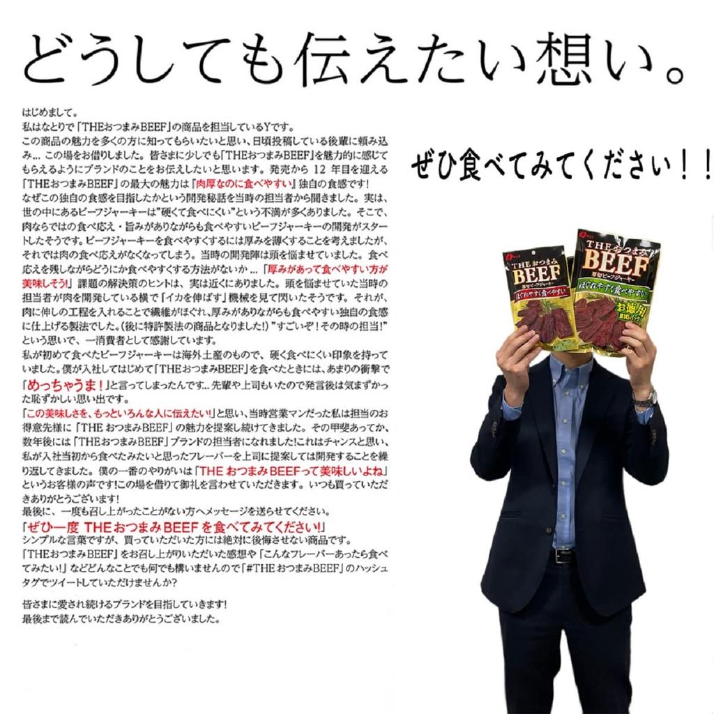 Natori Snack Beef Value 80g x 5 påsar Protein Fett [Energi 201kcal, 30,5g, 3,4g per påse]