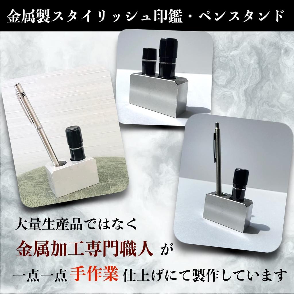 METALIST Metal Seal Stand, Pen Holder, Stylish Design, Rust-Resistant, Shiny Metal, Beautiful Seal Holder, Pen Holder, Made In Japan