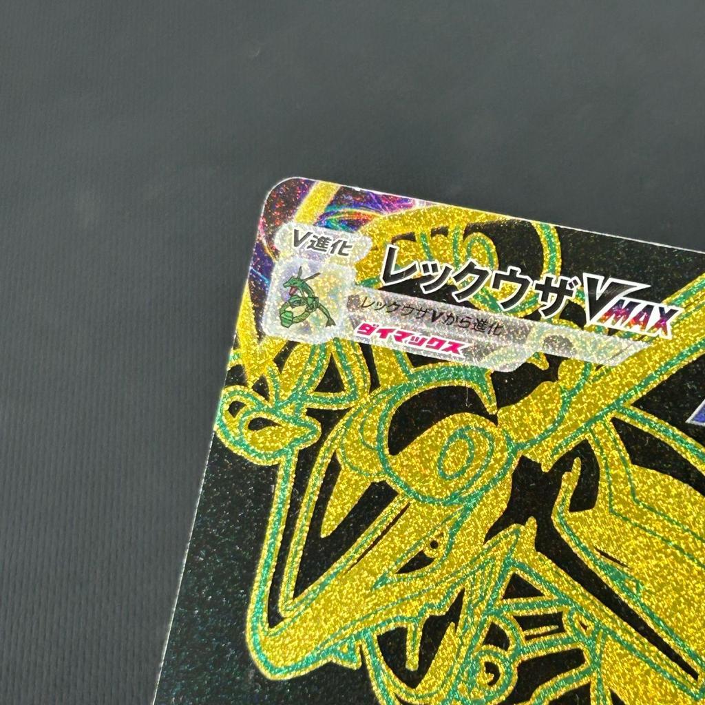 Used Pokemon Rayquaza VMAX UR 284/184/S8B/B VMAX Climax