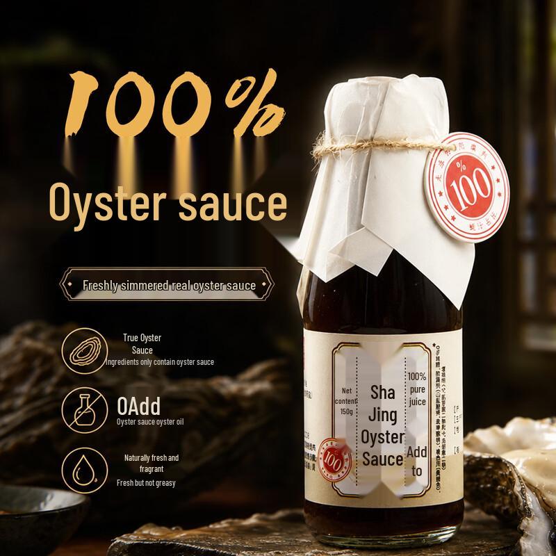 Shajing 100% Oyster Juice Sauce, 0 Additives