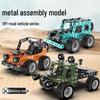 Creative Off-Road Metal Toy Model for Kids: Interlocking Engineering Vehicle