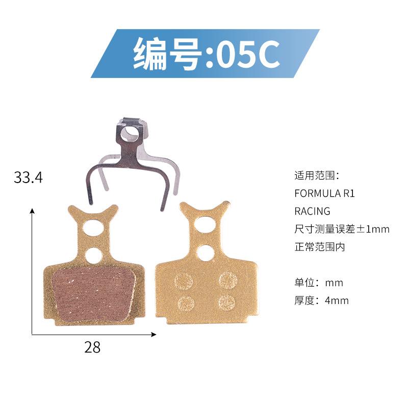 Mountain bike all-metal copper-based brake pads BB5 M355 XT M446 oil disc brake pads