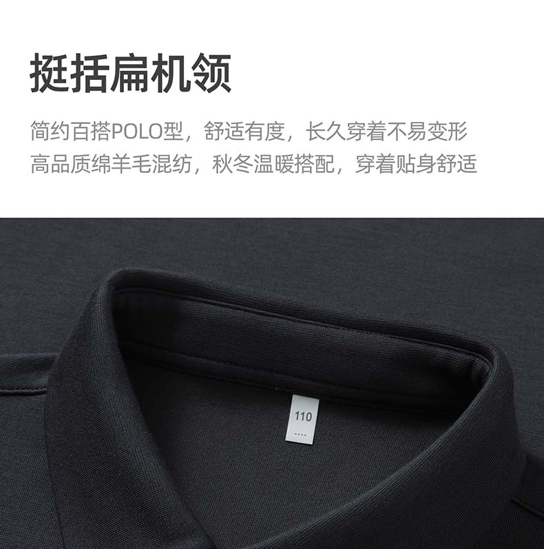 [Including Wool] Langdeng Autumn and Winter Men's Warm and Comfortable Collar Solid Color Long Sleeve T-shirt Polo Shirt