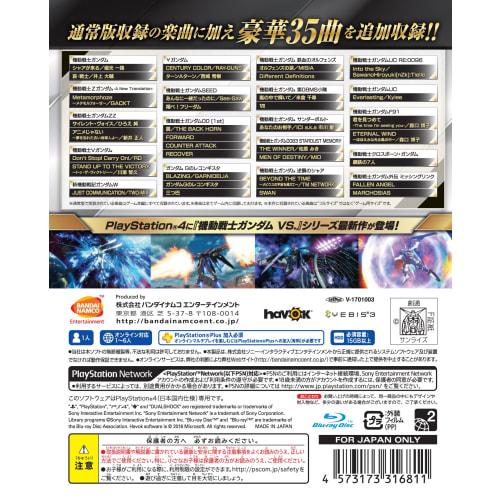 GUNDAM VERSUS Premium G Sound Edition [Enclosed Bonus] Product code that allows you to use Gundam Barbatos Lupus for free, which will be distributed a