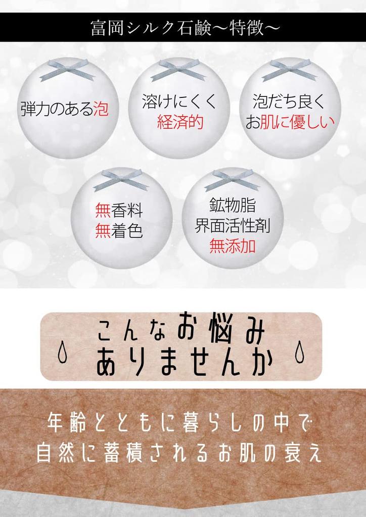 Tomioka Silk Soap 12g X 3 Made In Domestic Facial Solid Travel Mini Slow Oil Blotting Paper Set Pieces, Japan, Silk, Soap, Soap, Size, Melting,