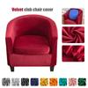 2pcs/set Velvet Sofa Slipcover ,24 Colors Couch Cover Removable Chair Covers for Club Armchairs Tub Bar Counter Living Room