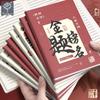 A5 B5 Large Inspirational Good Luck Student Notebook for College Entrance Exam