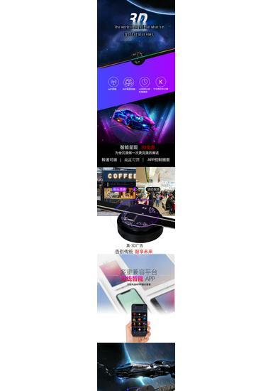 42CM HD 3D Holographic Fan with Mobile App and 234 LEDs