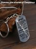 Stainless steel keychain and necklace, gift for daughter, carved badge, Ideal Gift for Men, Couples, Boyfriend, Family & Friends